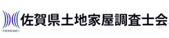 佐賀県土地家屋調査士会